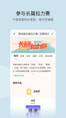 豆瓣小說5