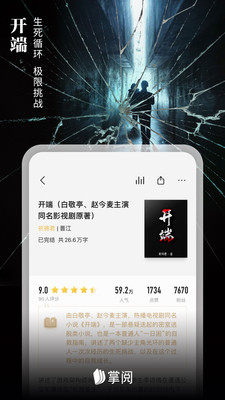 ireader閱讀器2