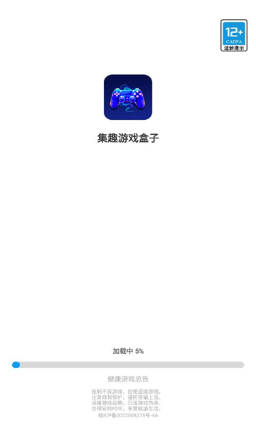 集趣游戲盒子 正版0