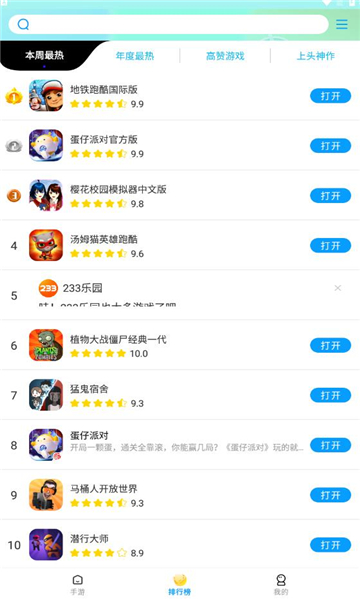 集趣游戲盒子 正版2