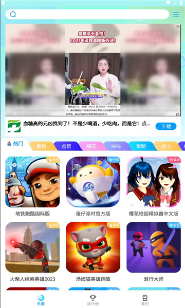 集趣游戲盒子 正版3