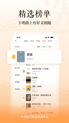 多看小說4