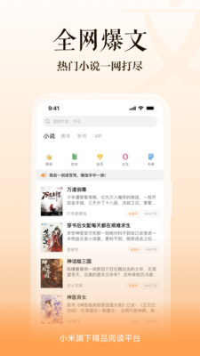 多看小說2