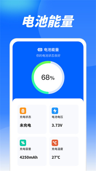 流量精靈通2