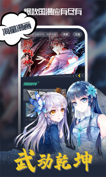 吹妖漫畫 2024最新版2