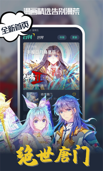 吹妖漫畫 2024最新版0