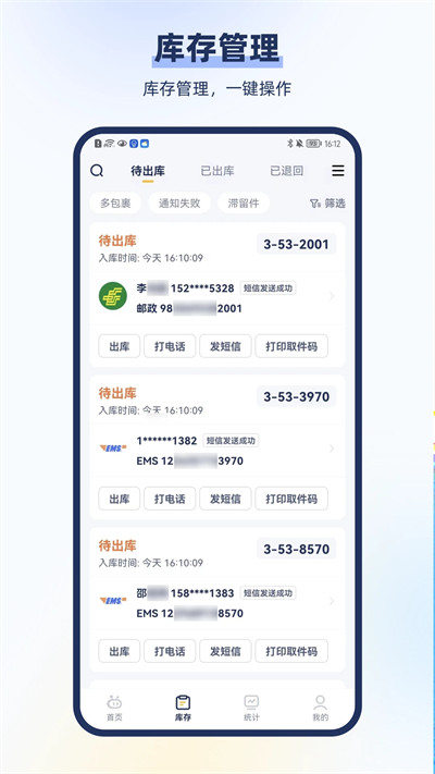 驛小店最新版本1