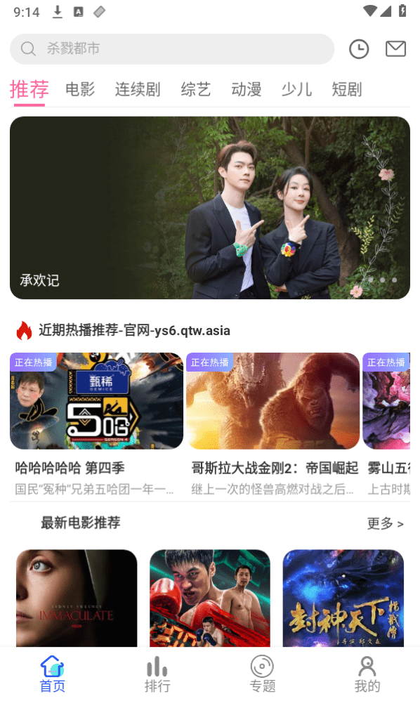 新勢力影視4