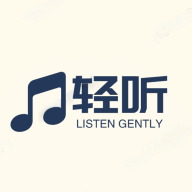 輕聽(tīng)