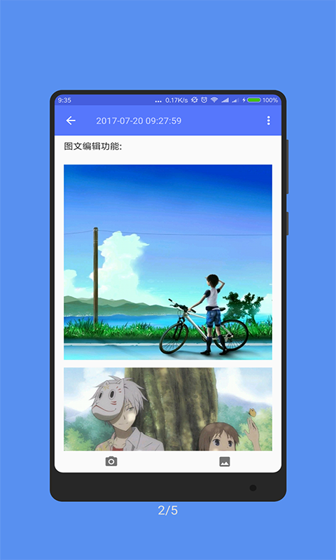 記事本子app4