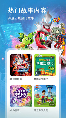 凱叔講故事免費版2