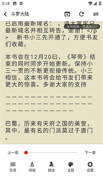 方寸閱讀2