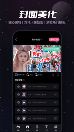 嗶哩嗶哩必剪4