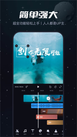 嗶哩嗶哩必剪2