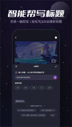 嗶哩嗶哩必剪1
