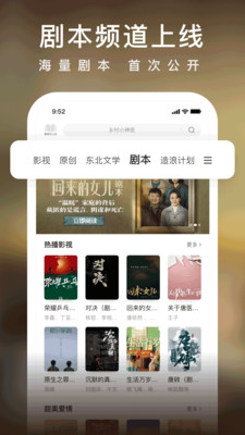愛奇藝小說免費版1
