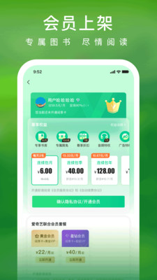愛奇藝小說免費版5