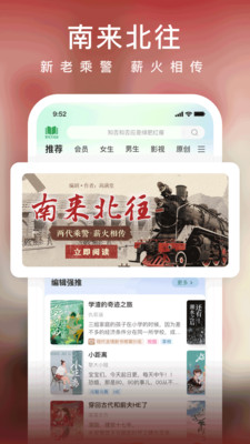 愛奇藝小說2