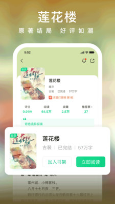 愛奇藝小說3