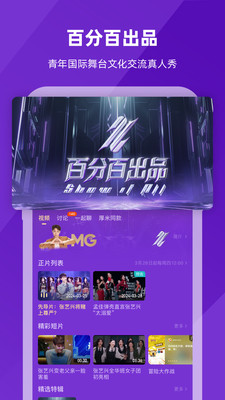 芒果TV免費(fèi)5