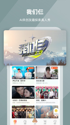 芒果TV免費(fèi)1