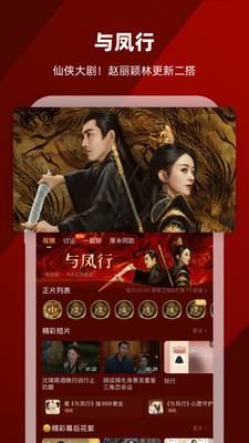芒果TV免費(fèi)2