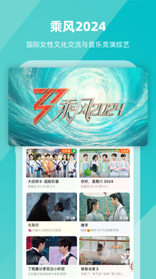 芒果TV免費(fèi)3