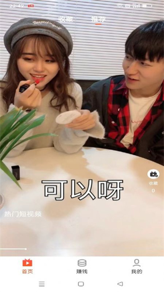 爽歪歪3
