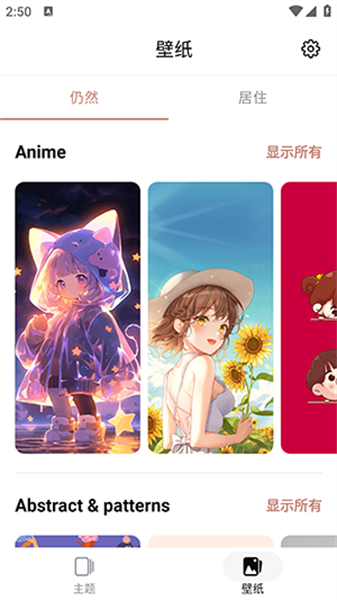 百變主題1
