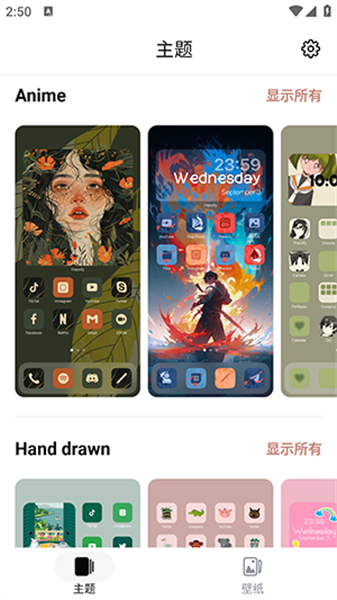 百變主題3
