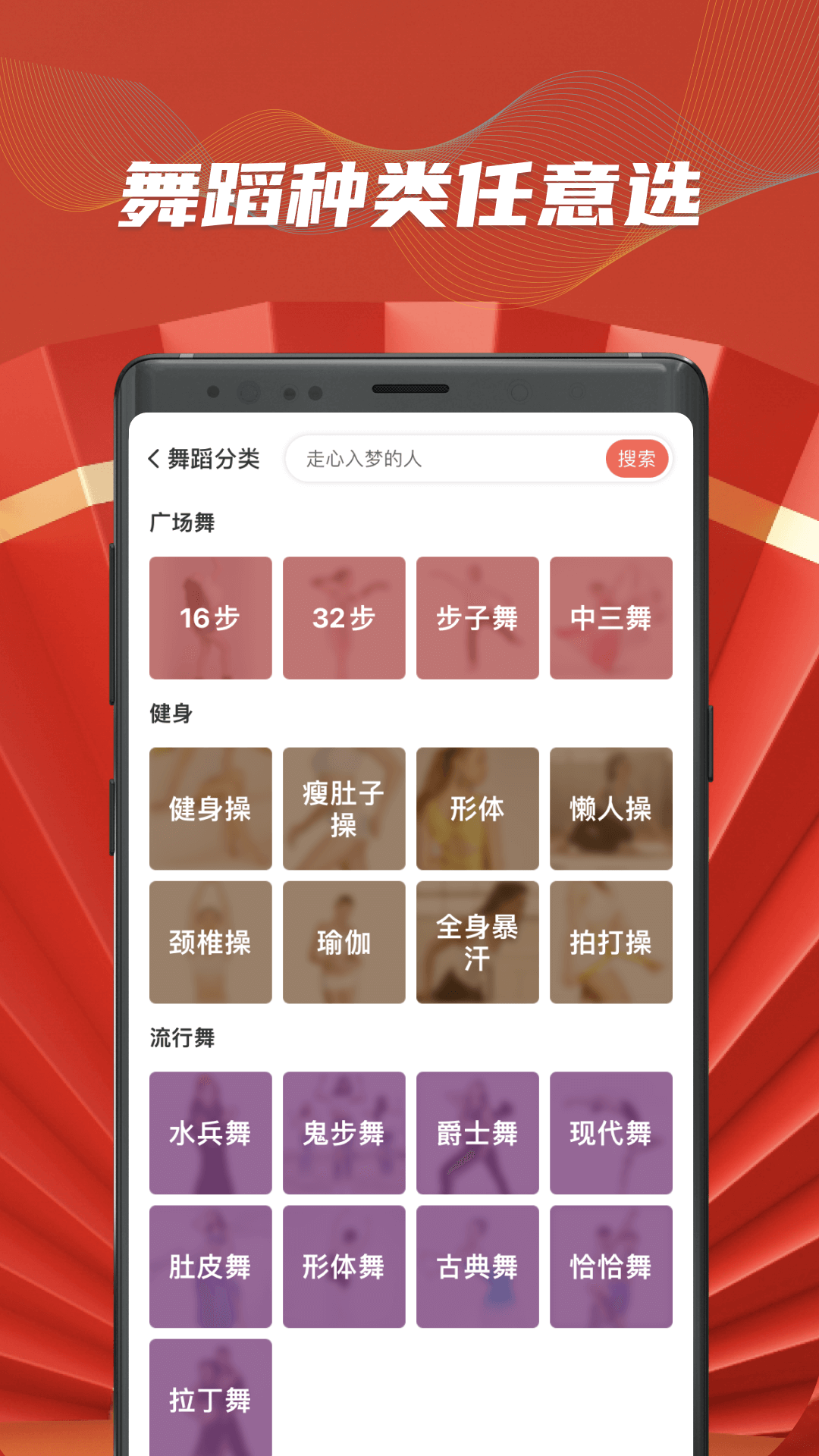 糖豆網(wǎng)客戶端4