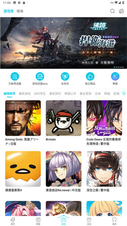 QooApp正版3