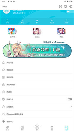 QooApp正版5