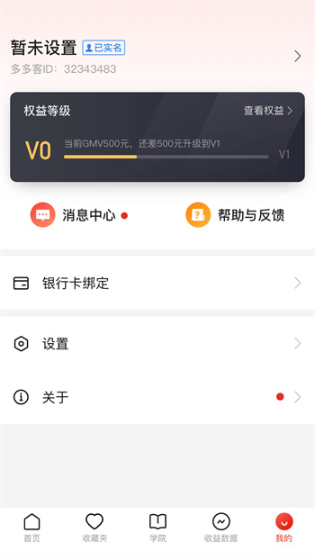 多多進寶官方版2