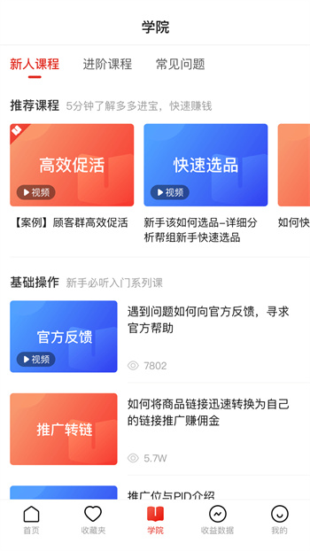 多多進寶官方版1