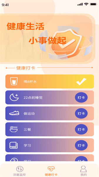 喜樂流量精靈4