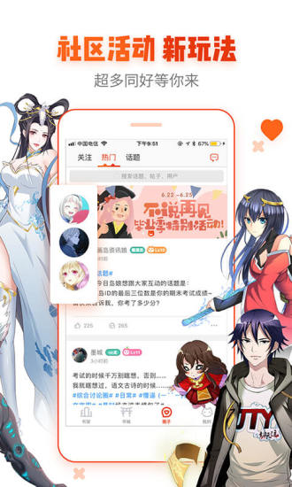 AGE動漫 官網下載入口2