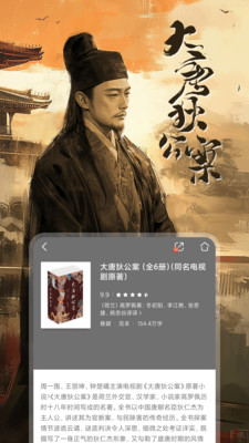 咪咕閱讀kindle版4