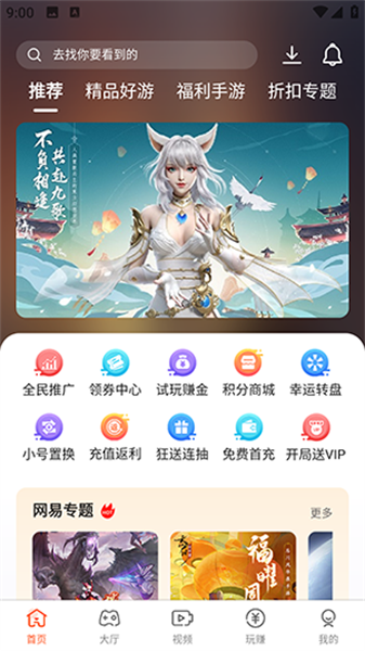 暢玩游戲3