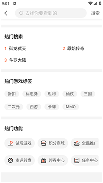 暢玩游戲2