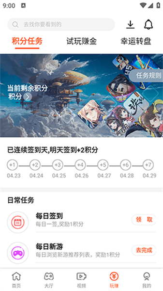 暢玩游戲4