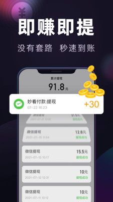 妙看極速版短劇1