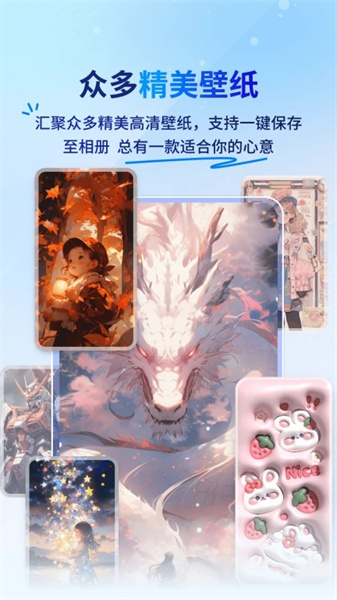 Widget桌面小組件2