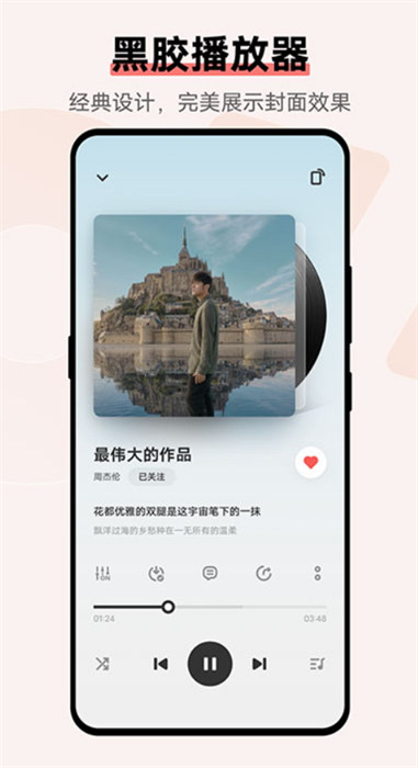 i音樂vivo手機版2