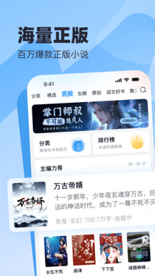 米讀免費閱讀2