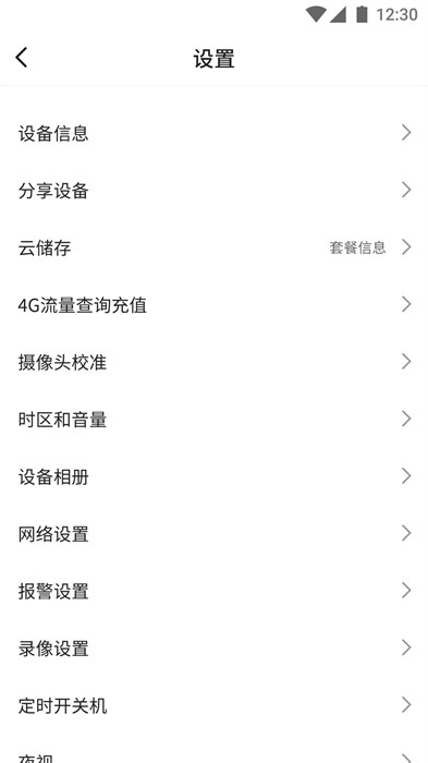 看護家監控0