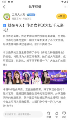 996傳奇手游盒子2