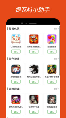 提瓦特小助手2