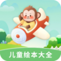 兒童繪本大全