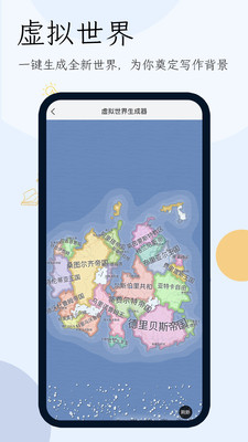 小說生成器4